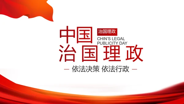 红色大气党支部年终工作汇报PPT党课