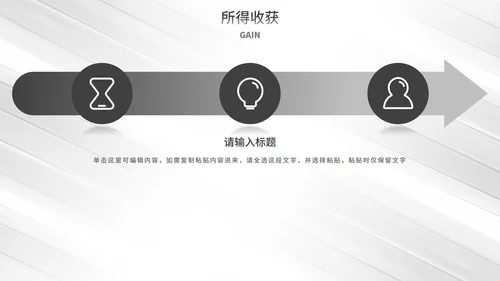 白色线条极简风年终总结PPT模板