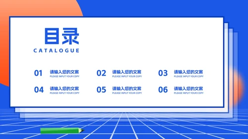 渐变风炫彩几何中小学生开学季班会PPT模板
