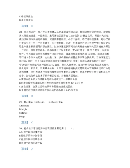 2022年浙江省银行招聘之银行招聘综合知识自测模拟题型题库精细答案.docx