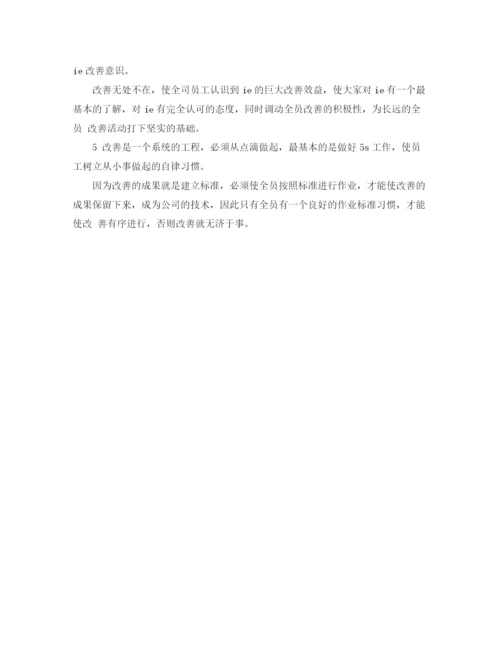 精编之建筑工程师第二季度工作计划范文.docx