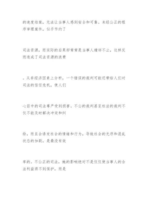 加强审判管理，提高司法效率叶文炳法律论文网.docx