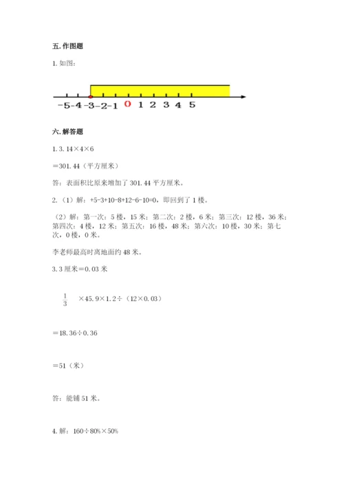 冀教版六年级下册期末真题卷带精品答案.docx