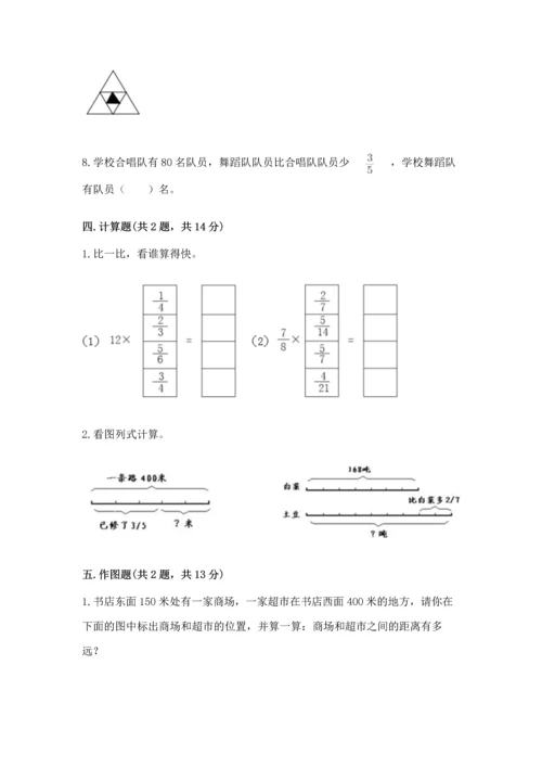 人教版六年级上册数学期中测试卷必考.docx