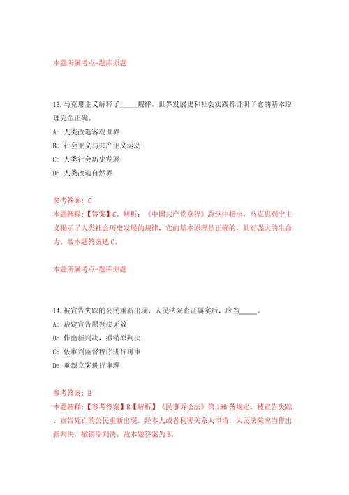 浙江杭州市上城区人民法院司法后勤服务中心编外招考聘用8人模拟含答案解析模拟考试练习卷8