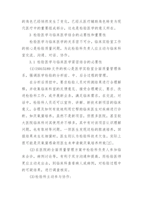 临床医学毕业论文格式.docx
