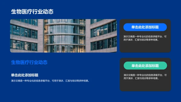 蓝色商务风胃癌护理个案分析展示PPT