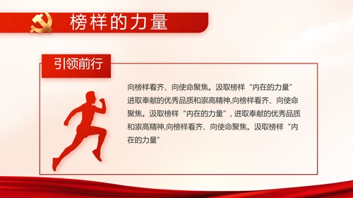 红色党建党支部党史学习教育工作总结动态PPT