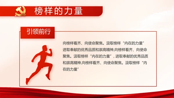 红色党建党支部党史学习教育工作总结动态PPT
