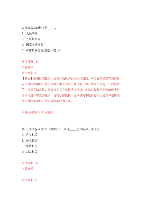 2022年北京协和医学院信息化办公室实习生招考聘用强化训练卷（第0版）