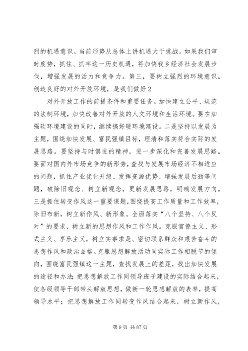 大讨论活动调研报告(精选多篇)大讨论大调研活动简报.docx