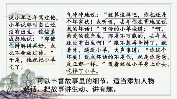 部编版五年级上册语文 10 牛郎织女（一） 课件