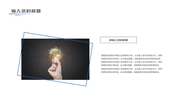 黑色科技风互联网企业商业计划PPT模板