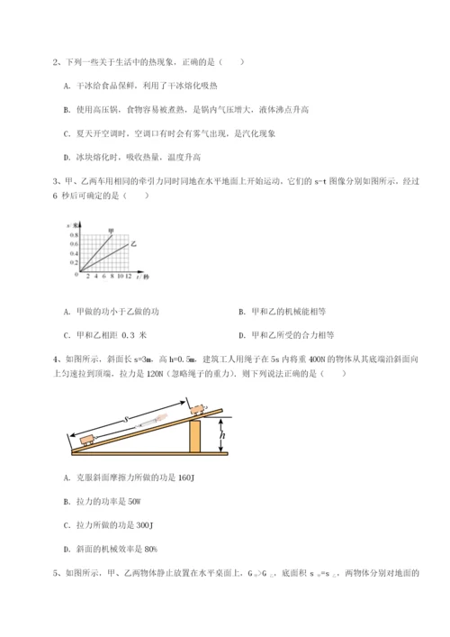 滚动提升练习广东深圳市高级中学物理八年级下册期末考试专题攻克试卷（详解版）.docx