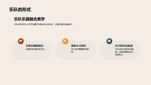 音乐世界导览