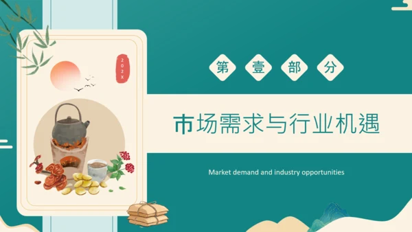 绿色中国风中医药创新产品推广介绍PPT