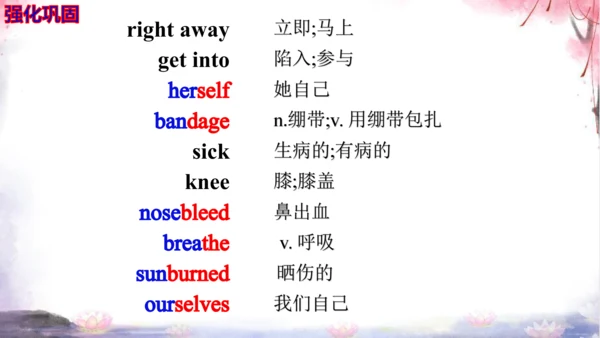 新目标英语8年级下册Unit1—Unit2词汇素材【内嵌课文单词表听力录音】