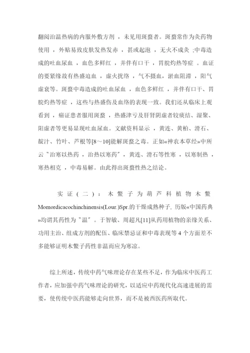 中医中药医学论文范文汇总XXX年优秀医学论文.docx