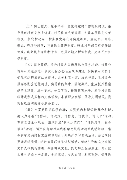 双百双助活动开展工作落实情况汇报 (4).docx