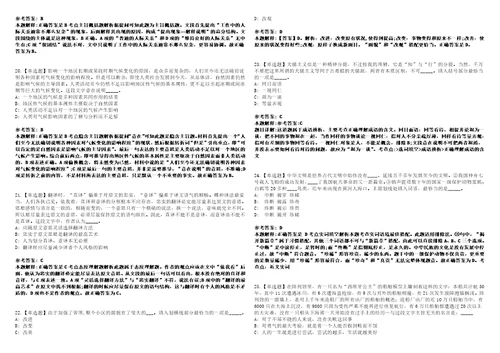 2021年01月广西柳州市柳东新区招考聘用7人强化练习题3套附带答案解析