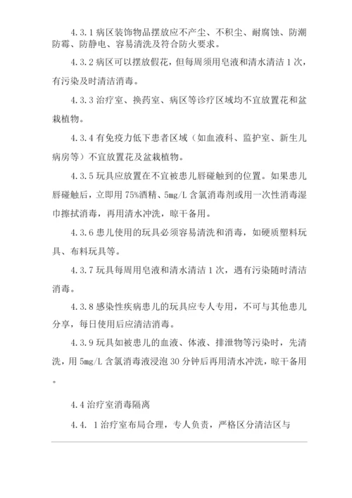 医院病区消毒隔离规范.docx