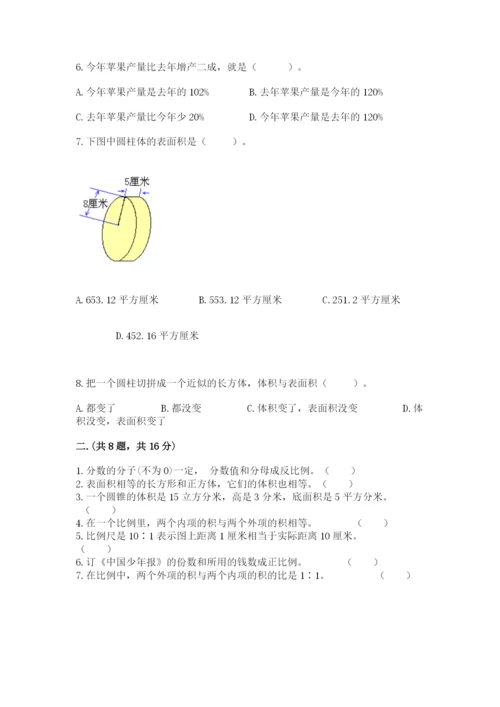 贵州省【小升初】2023年小升初数学试卷及答案（精品）.docx