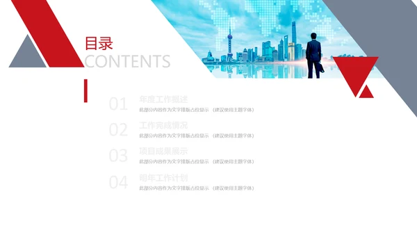 2019销售部年终工作总结计划述职PPT
