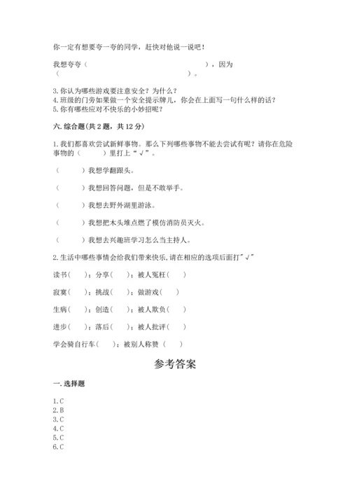 小学二年级下册道德与法治期中测试卷含答案【最新】.docx