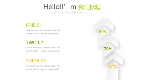 手绘绿色有机水果动态PPT模板