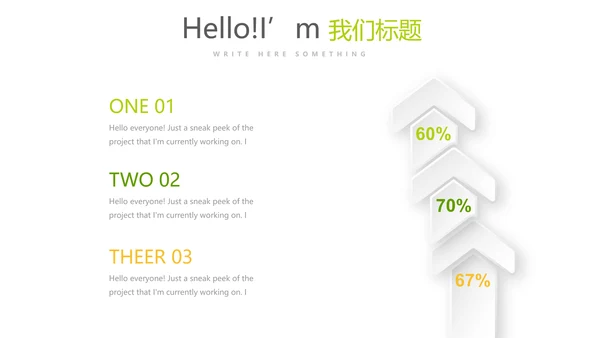 手绘绿色有机水果动态PPT模板