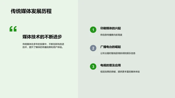 策划圣诞媒体活动PPT模板