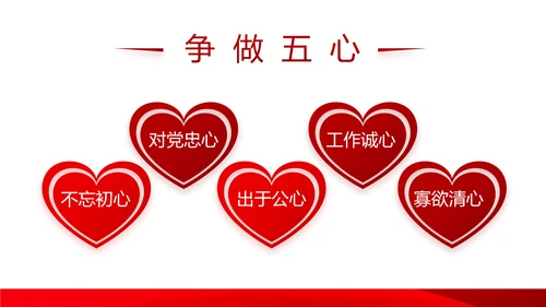 红色十九届五中全会新开局民主之治动态PPT