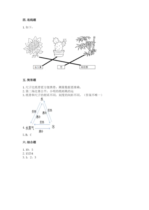 教科版一年级上册科学期末测试卷精品【精选题】.docx