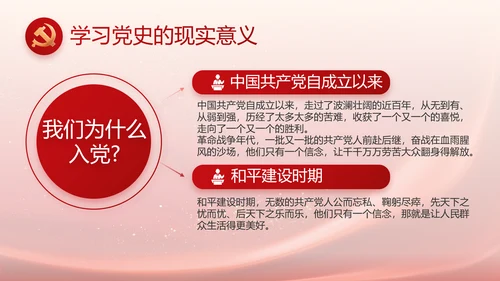 入党积极分子工作总结汇报计划PPT