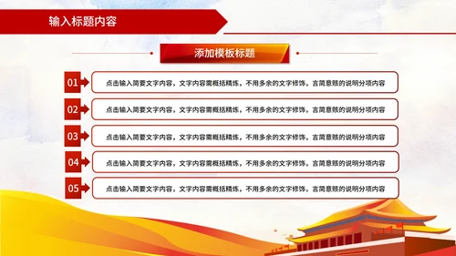 黄色党政风知识培训PPT模板