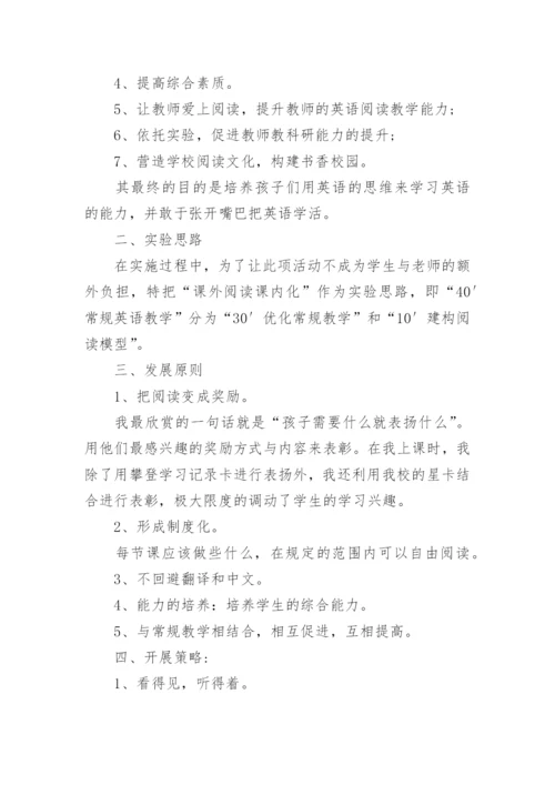 初中新课标英语培训心得.docx