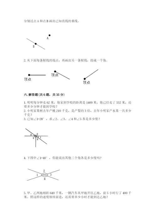人教版四年级上册数学 期末测试卷必考.docx