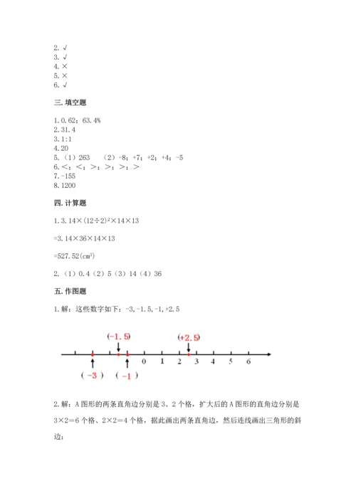 人教版六年级下册数学期末测试卷含答案【完整版】.docx