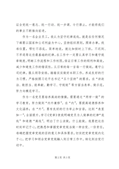 培养高尚情操(心得体会).docx
