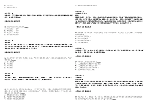 2022年04月2022内蒙古赤峰市敖汉旗事业单位公开招聘51人强化练习卷第092期