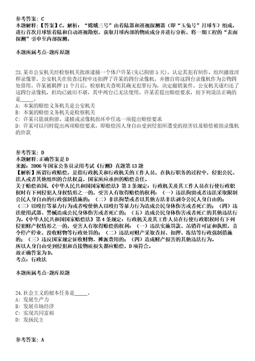 贵州2021年01月毕节织金县机关事务管理局临聘驾驶人员面试强化练习卷及答案解析