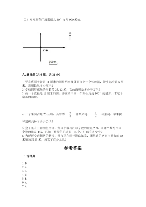 六年级上册数学期末测试卷带答案（考试直接用）.docx