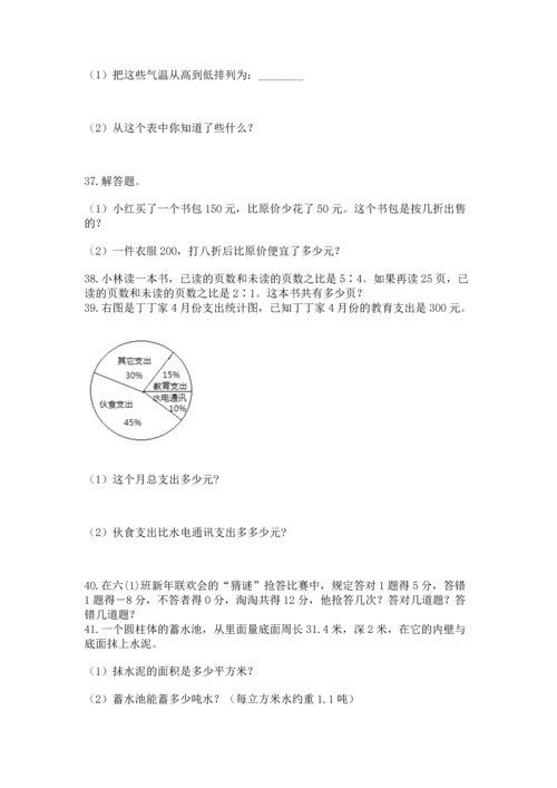 小升初数学应用题50道含答案【考试直接用】.docx