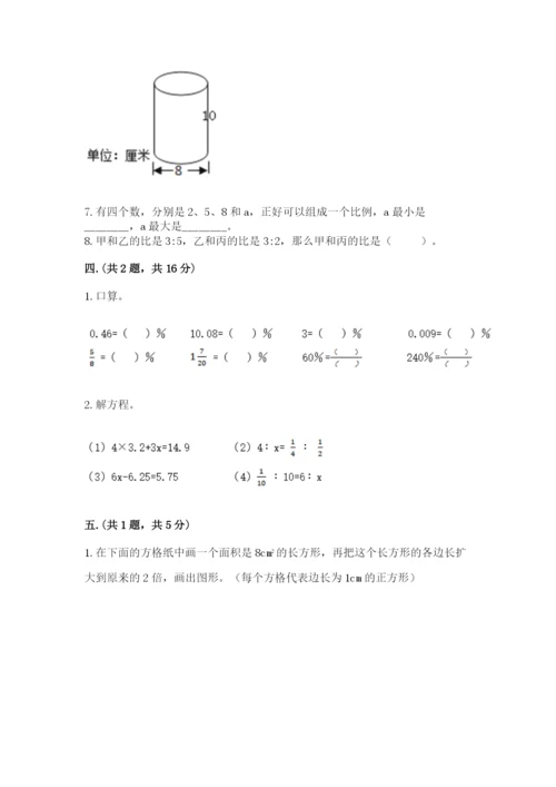 最新西师大版小升初数学模拟试卷附答案【轻巧夺冠】.docx