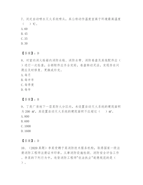 注册消防工程师之消防技术综合能力题库带答案（培优b卷）.docx