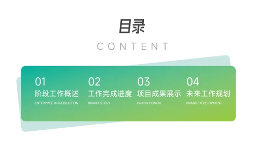 绿色欧美风渐变工作总结汇报PPT模板