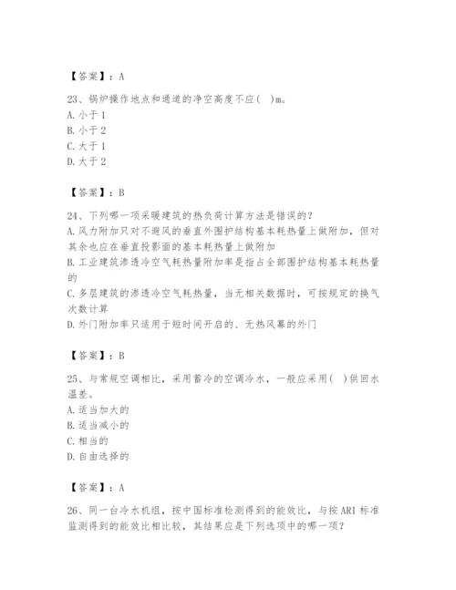 公用设备工程师之专业知识（暖通空调专业）题库精品含答案.docx