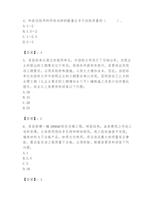 2024年材料员之材料员专业管理实务题库附答案【巩固】.docx