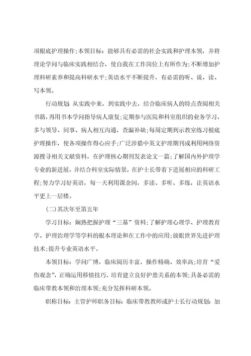 职业生涯规划大赛策划书职业生涯规划大赛策划书注意事项(七篇)