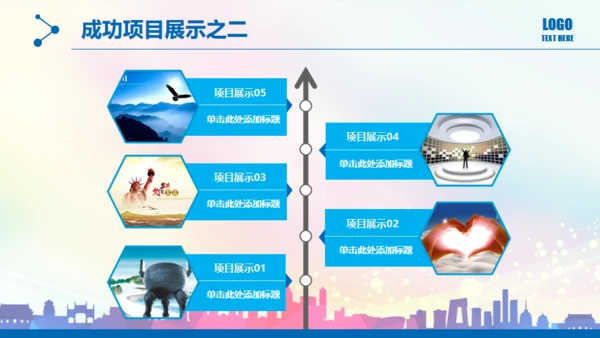 奔跑吧努力加油年终工作总结汇报通用PPT模板